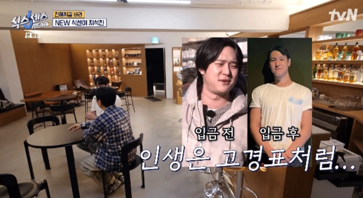  출처 : tvN '식스센스:시티투어2'