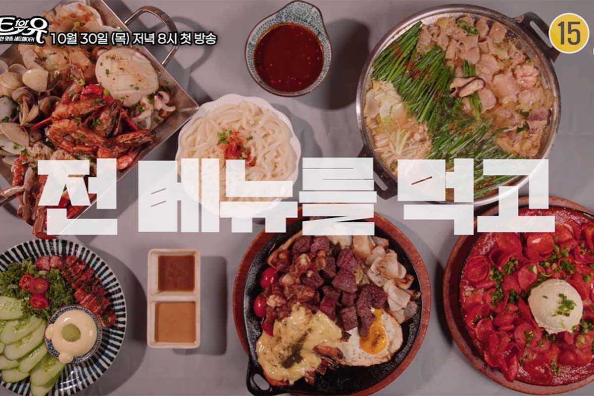 출처: 티캐스트 E채널 '세트포유'