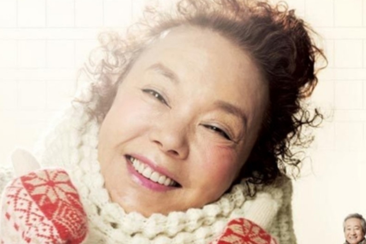 출처: 영화 '그대를 사랑합니다' 포스터