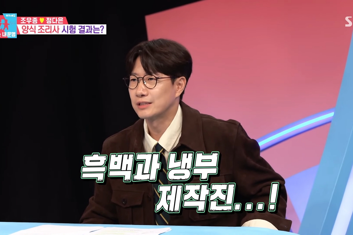 출처: SBS ‘동상이몽 시즌2 - 너는 내 운명’