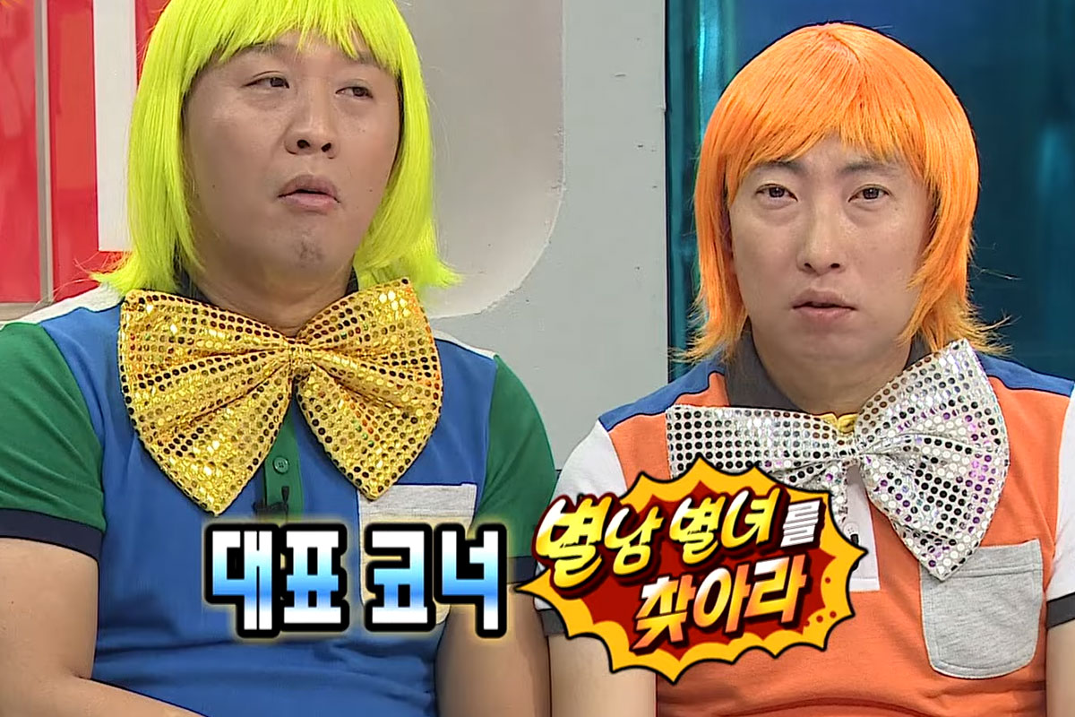 출처: MBC '무한도전'