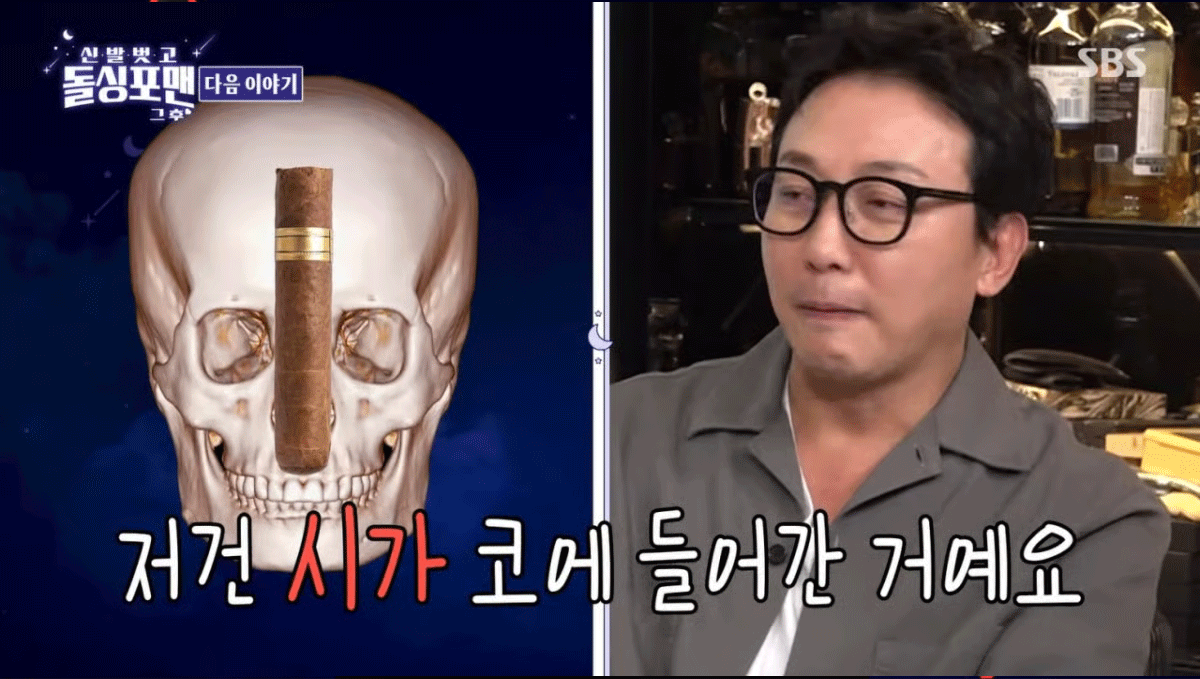 출처 : SBS '신발 벗고 돌싱포맨'