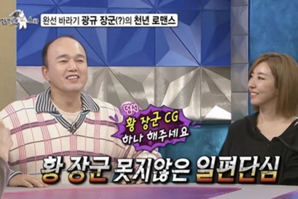 출처: MBC '라디오스타'