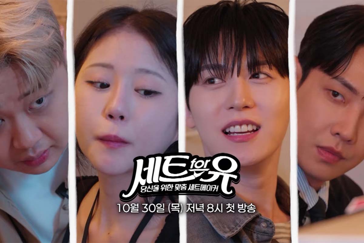 출처: 티캐스트 E채널 '세트포유'