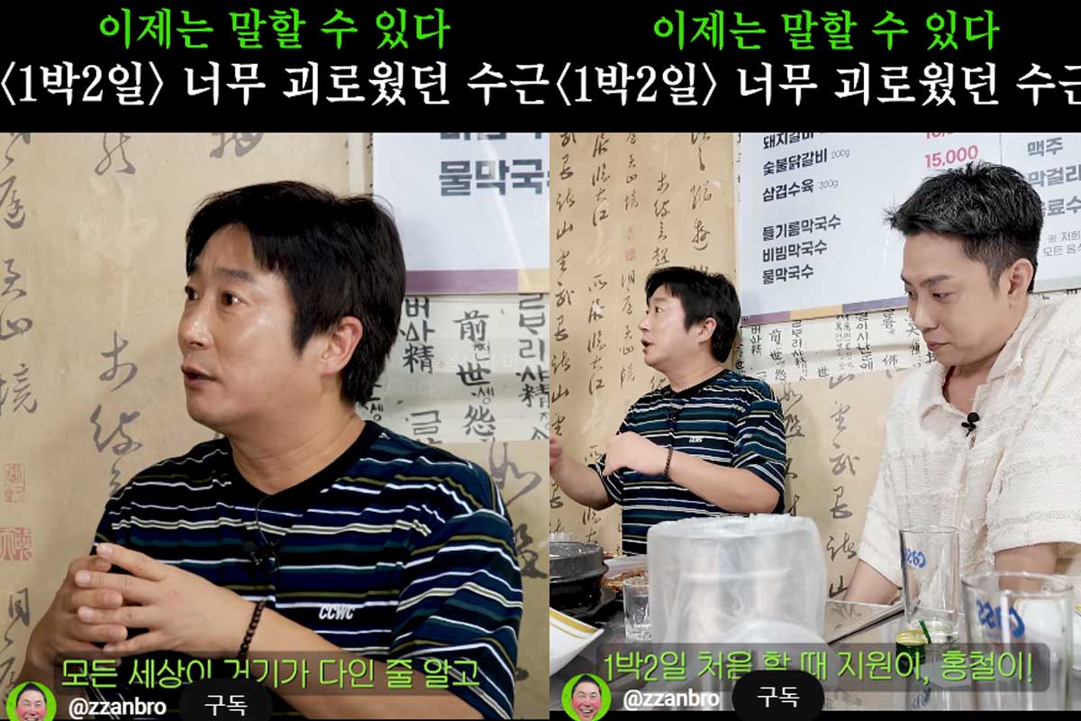 출처 : 유튜브 채널 '짠한형 신동엽'