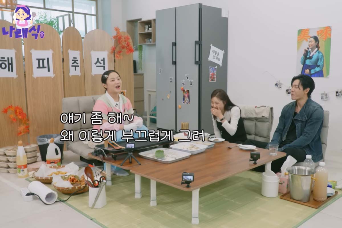 출처: 유튜브 '나래식'