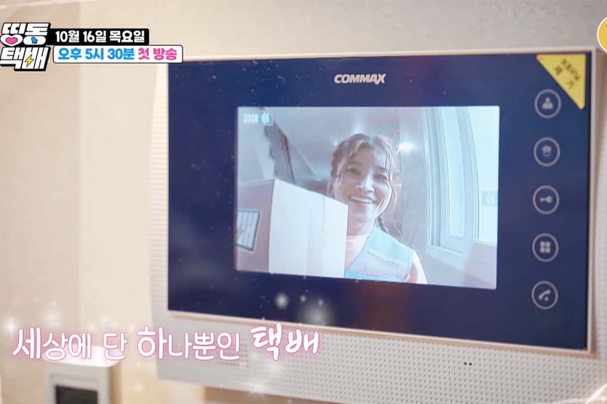 출처: 티캐스트 E채널 '띵동택배'