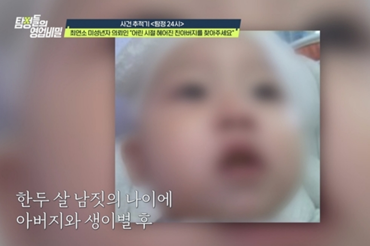 출처: 채널A '탐정들의 영업비밀'