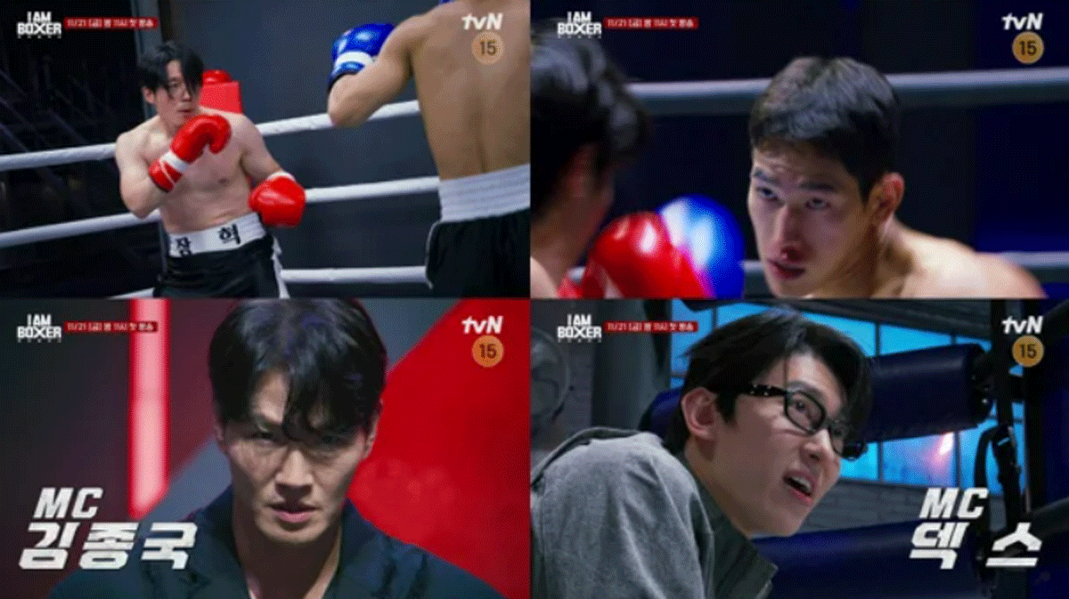 출처 : tvN '아이 엠 복서'