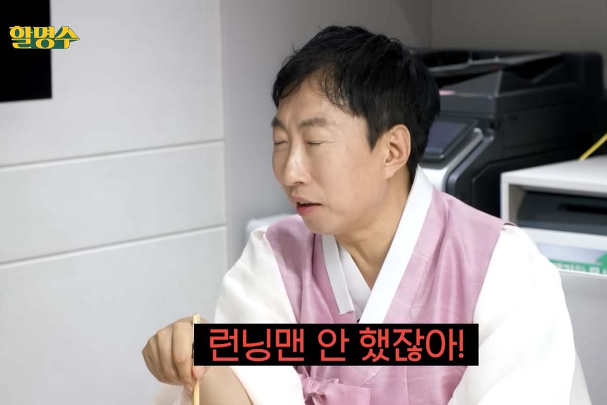 출처: 유튜브 '할명수'