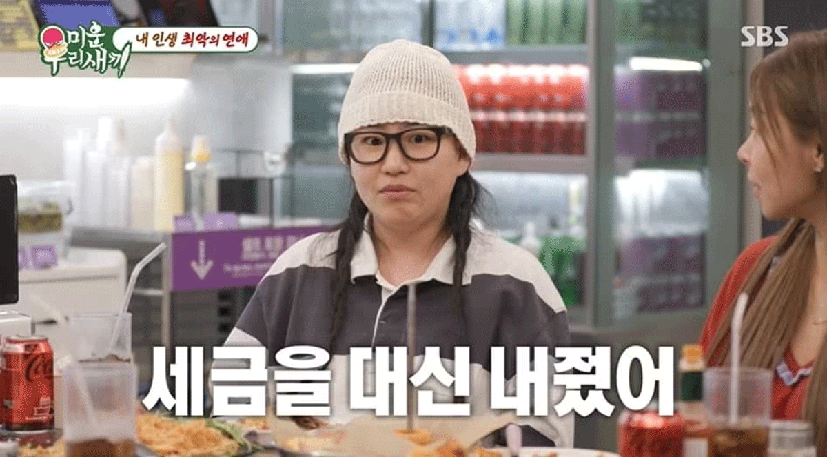 출처 : SBS '미운우리새끼'