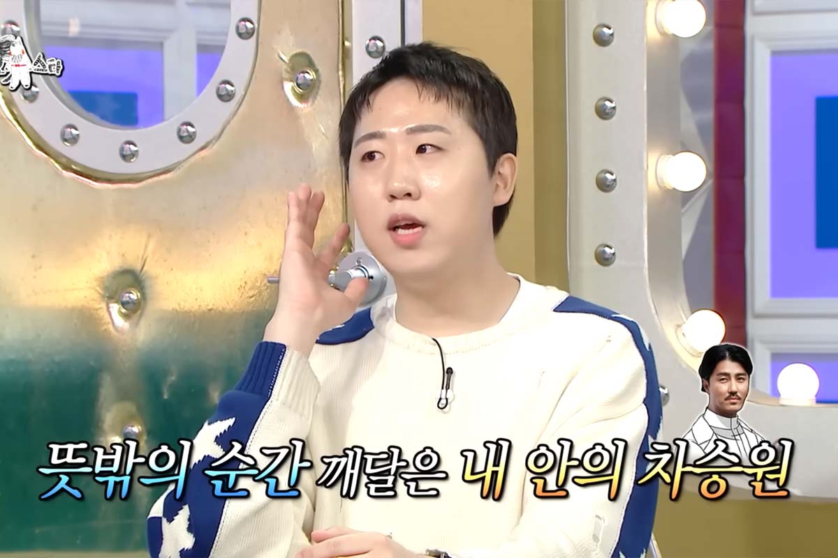 출처: MBC '라디오스타'