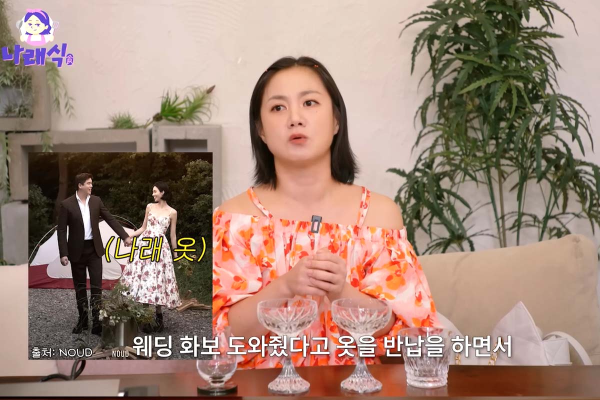 출처: 유튜브 '나래식'