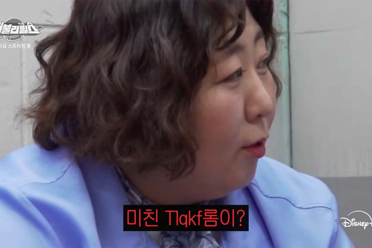 출처: 디즈니+ '배불리힐스'