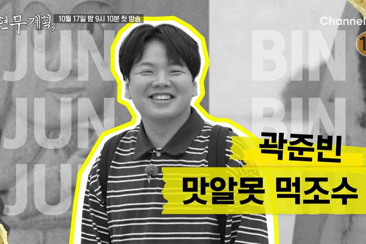 출처: MBN '전현무계획3'