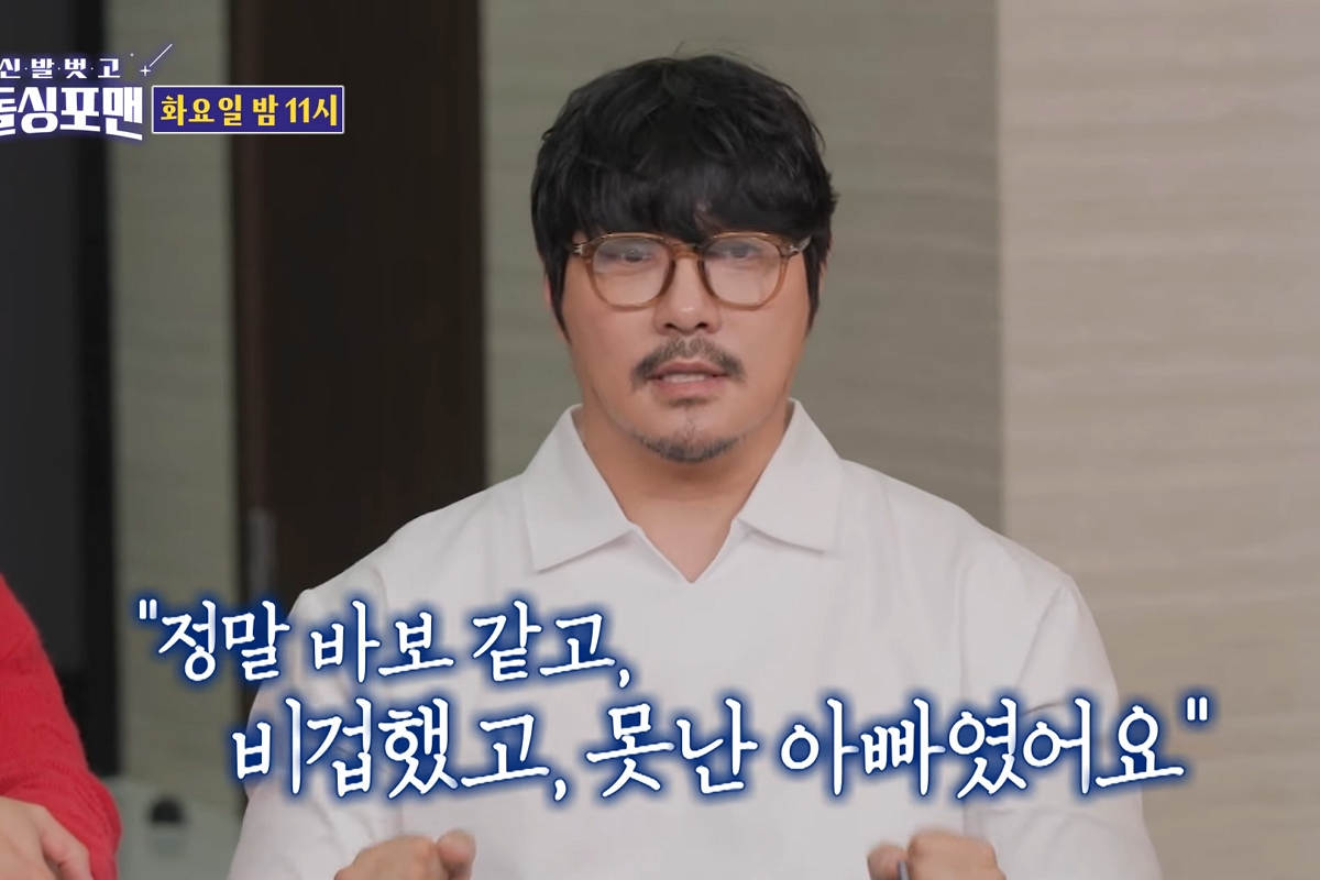 출처: SBS '신발 벗고 돌싱포맨'