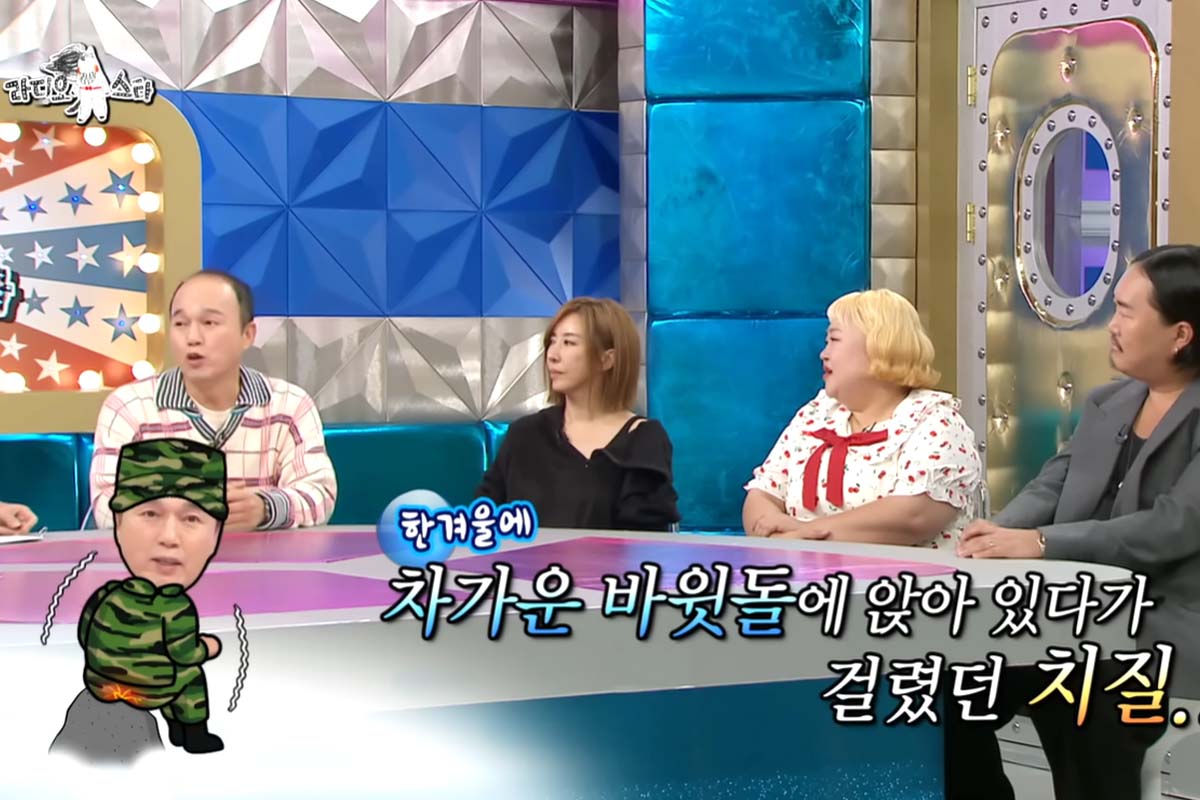 출처: MBC ‘라디오스타’