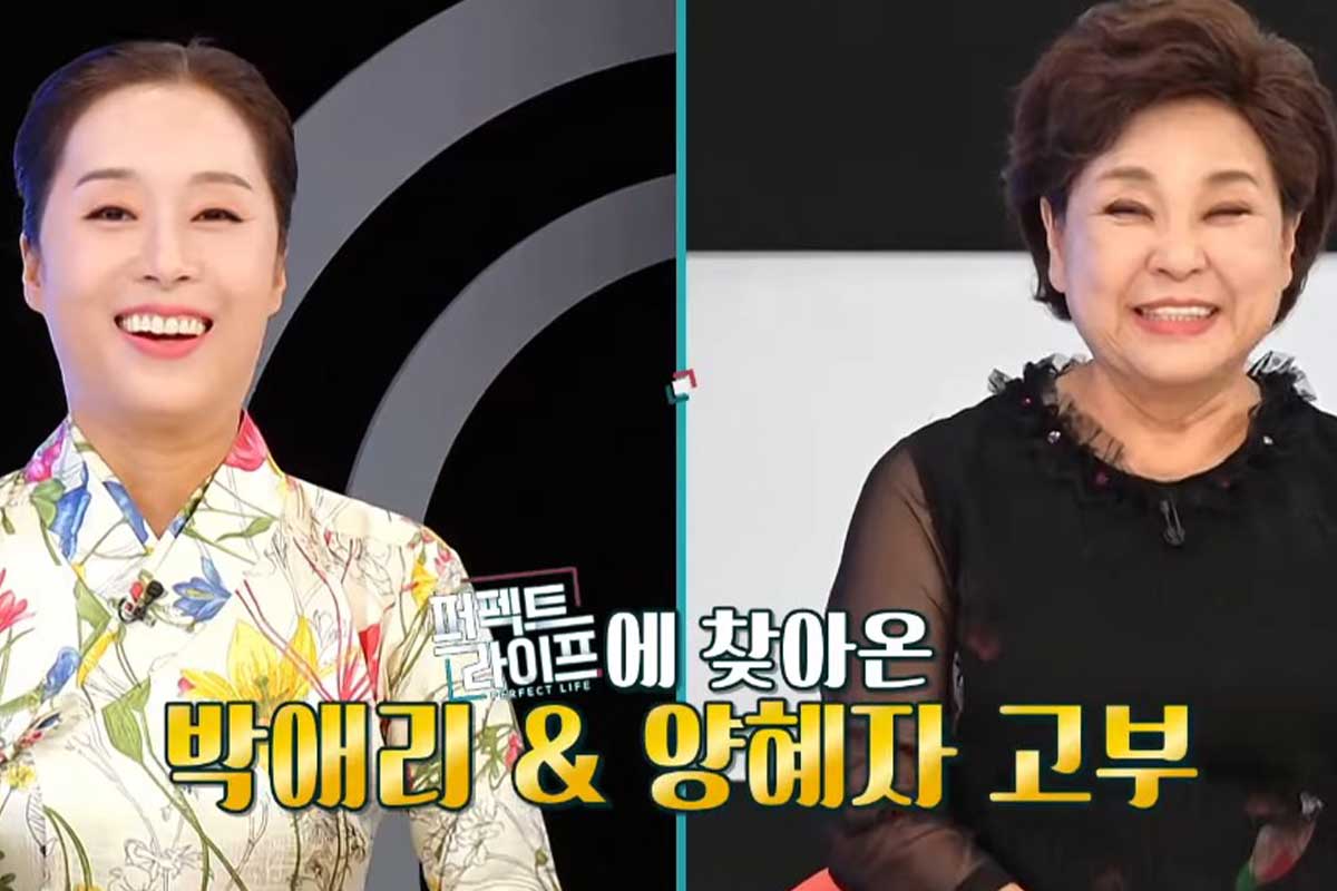 출처 : TV조선 '퍼펙트 라이프'