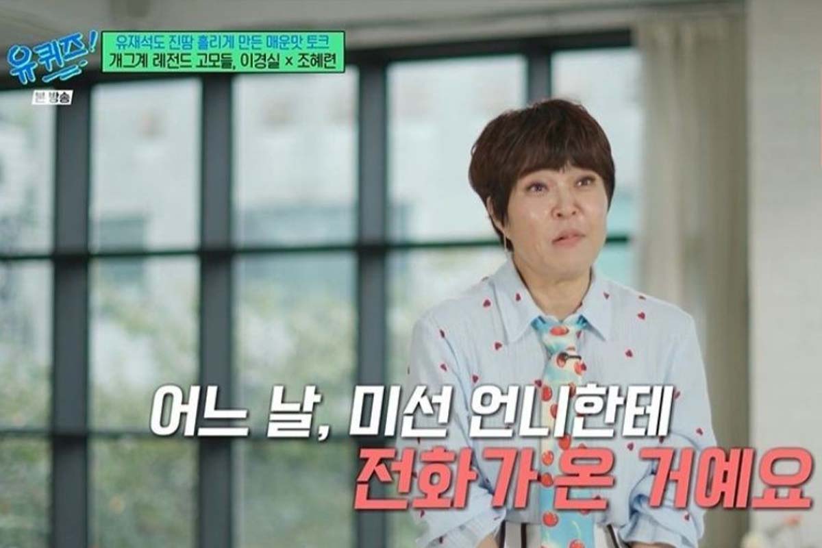 출처: tvN '유퀴즈 온 더 블럭'