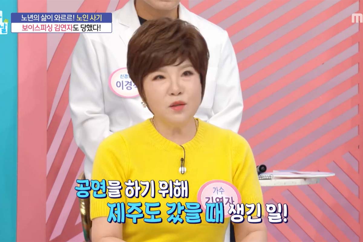 출처: MBC ‘기분 좋은 날’