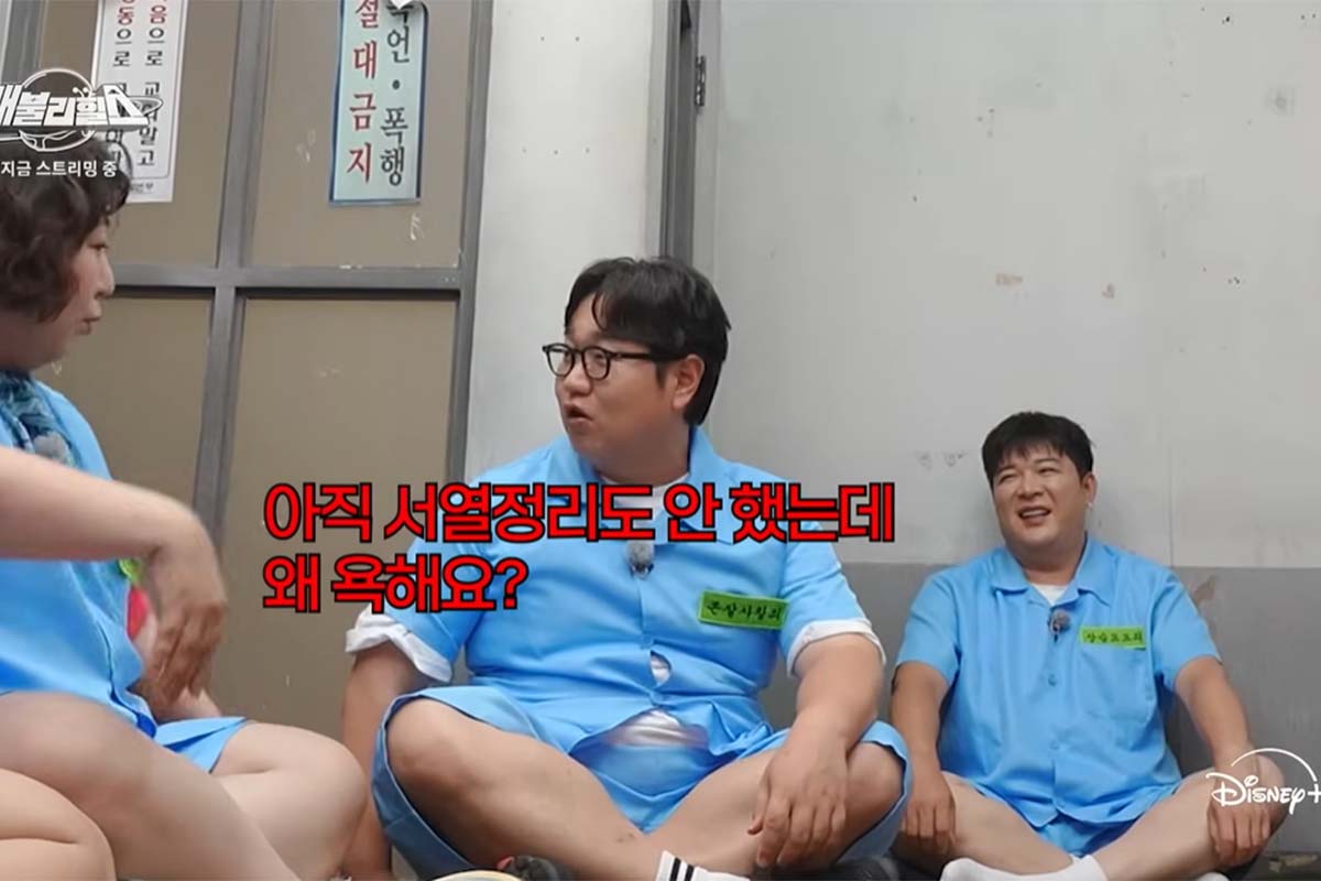 출처: 디즈니+ '배불리힐스'