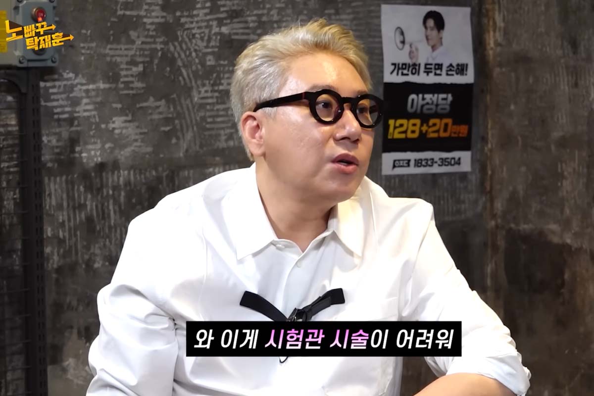 출처: 유튜브 '노빠꾸탁재훈'