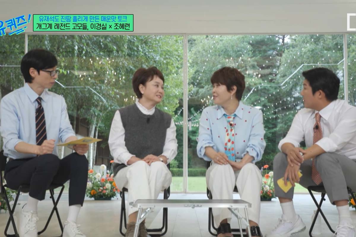 출처: tvN '유퀴즈 온 더 블럭'