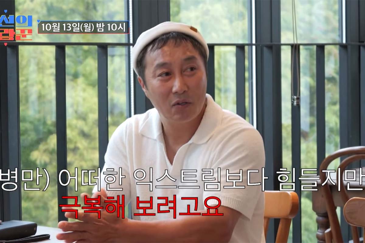 출처: TV CHOSUN ‘조선의 사랑꾼’