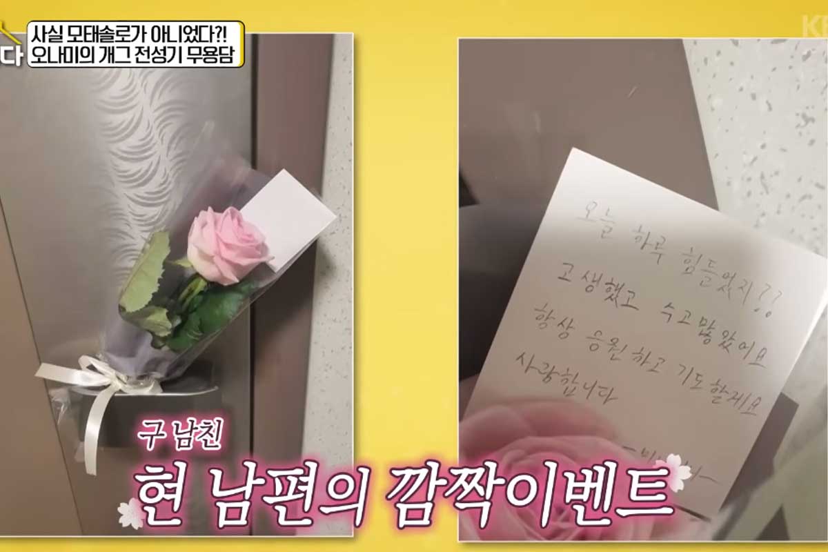 출처 : KBS2 '박원숙의 같이 삽시다'