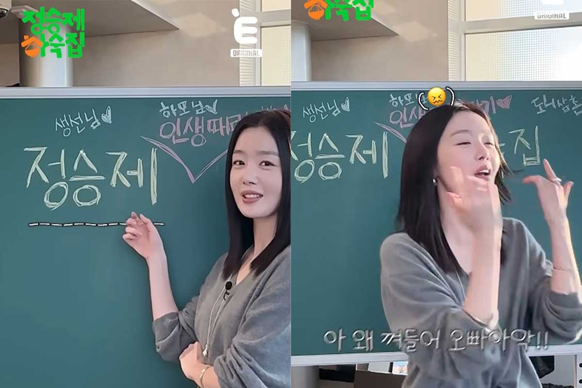 출처 : E채널 '인생 때려잡기: 정승제 하숙집'