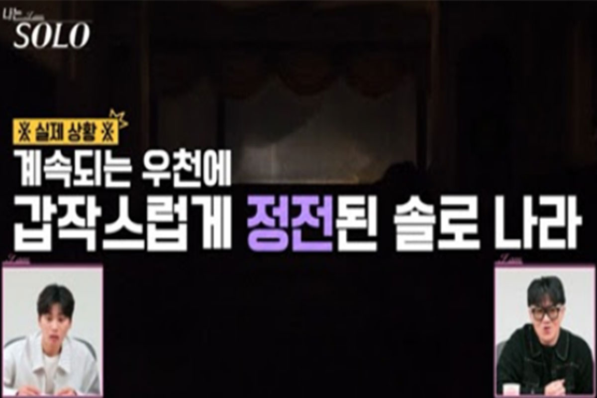 출처: SBS Plus, ENA 제공