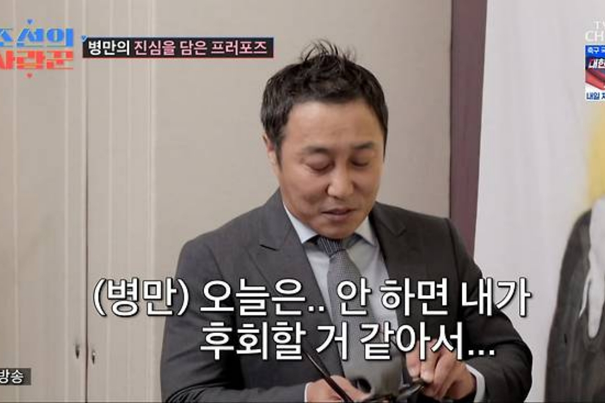 출처: TV조선 '조선의 사랑꾼'