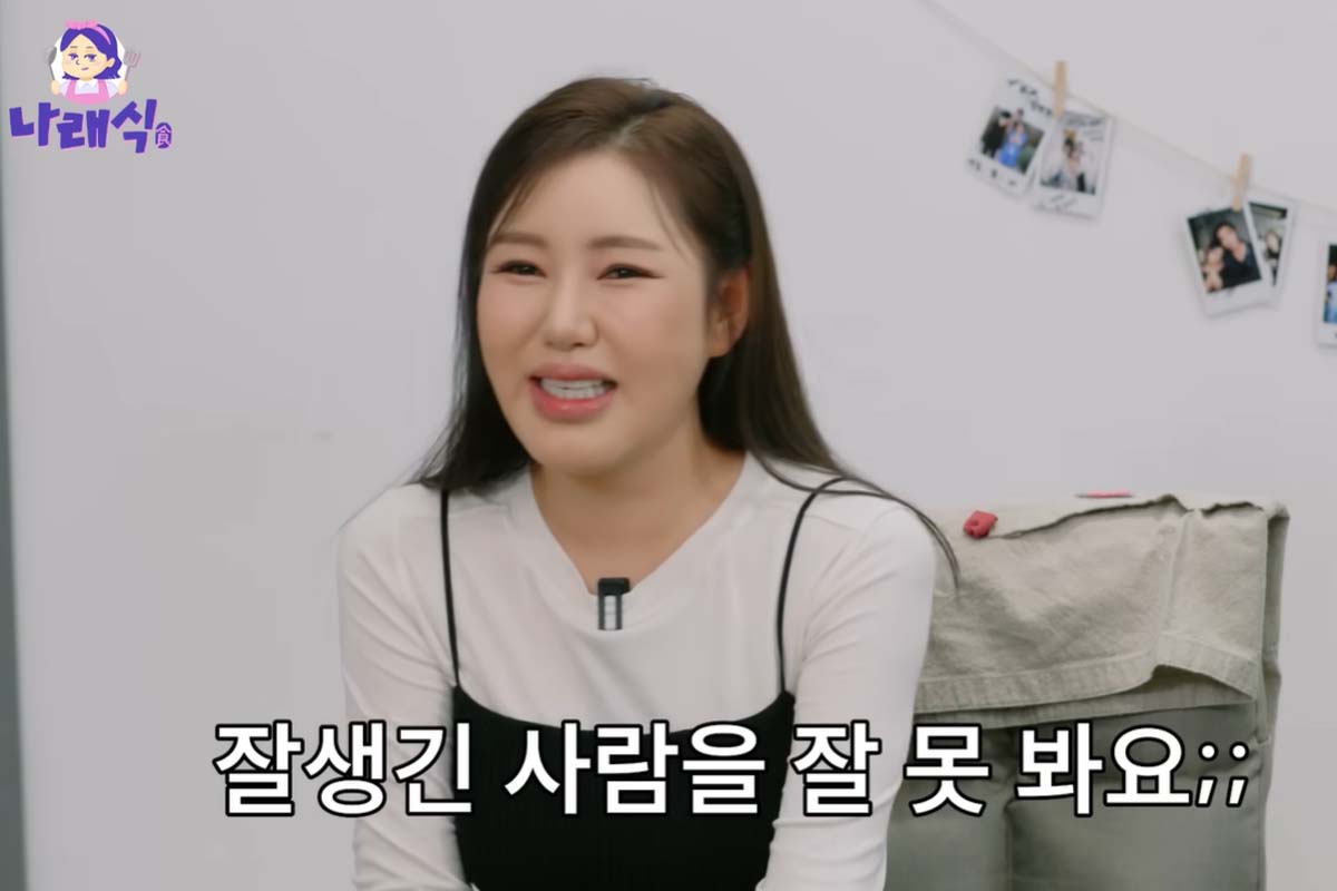 출처: 유튜브 '나래식'