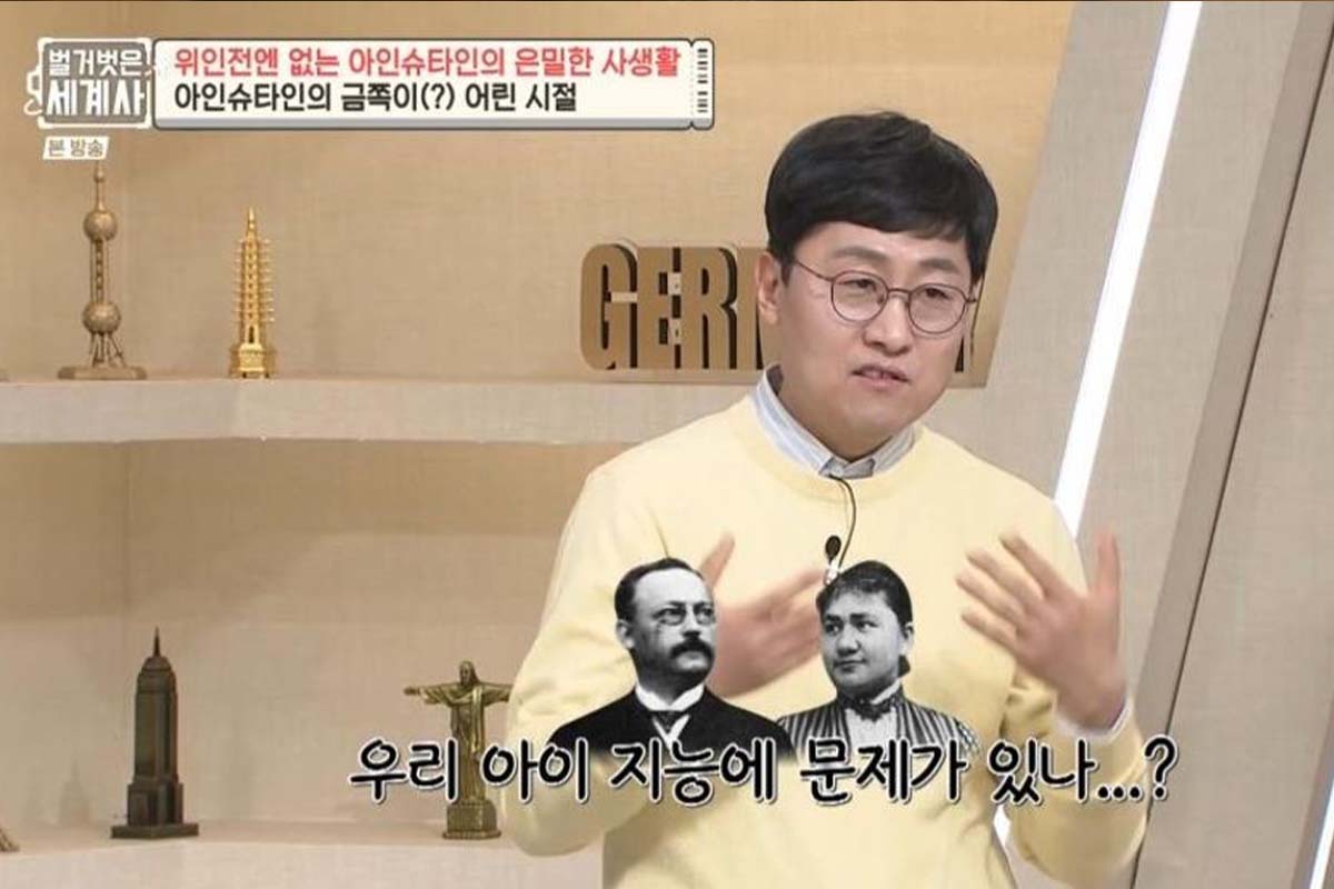 출처: tvN ‘벌거벗은 세계사’