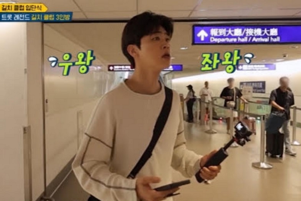 출처: ENA '길치라도 괜찮아'