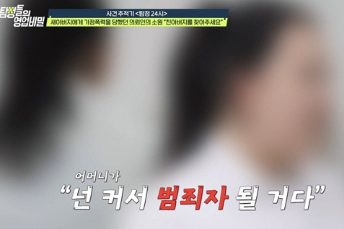 출처: 채널A '탐정들의 영업비밀'