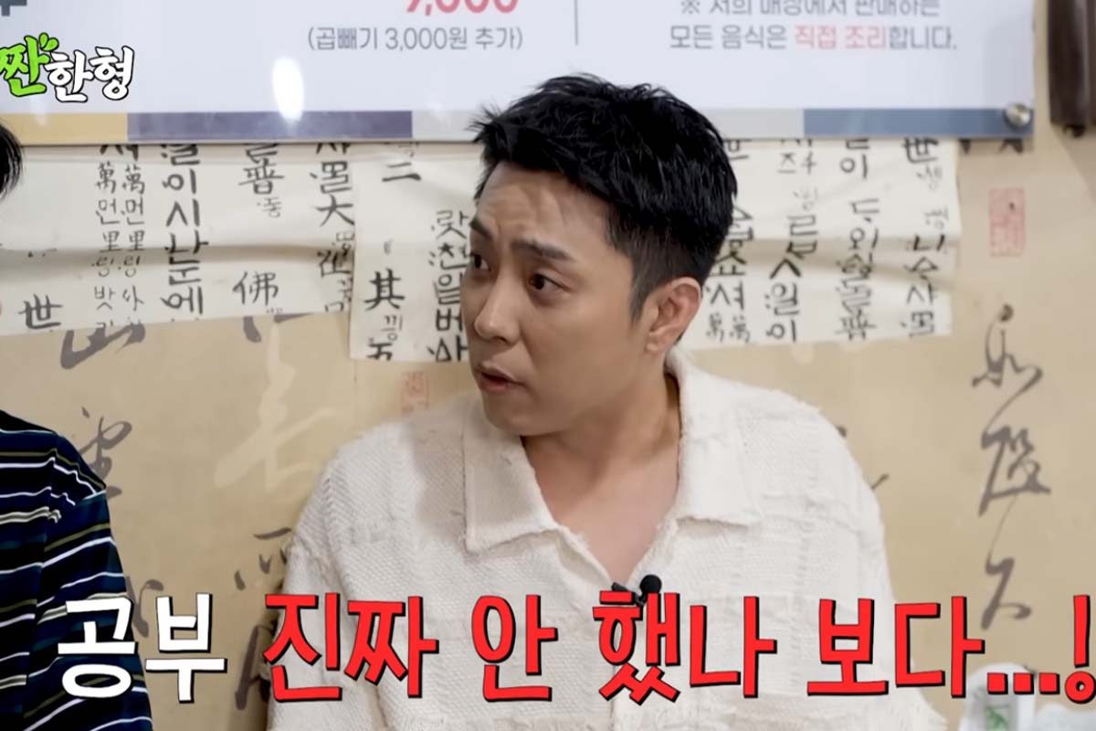 출처: 유튜브 '짠한형 신동엽'