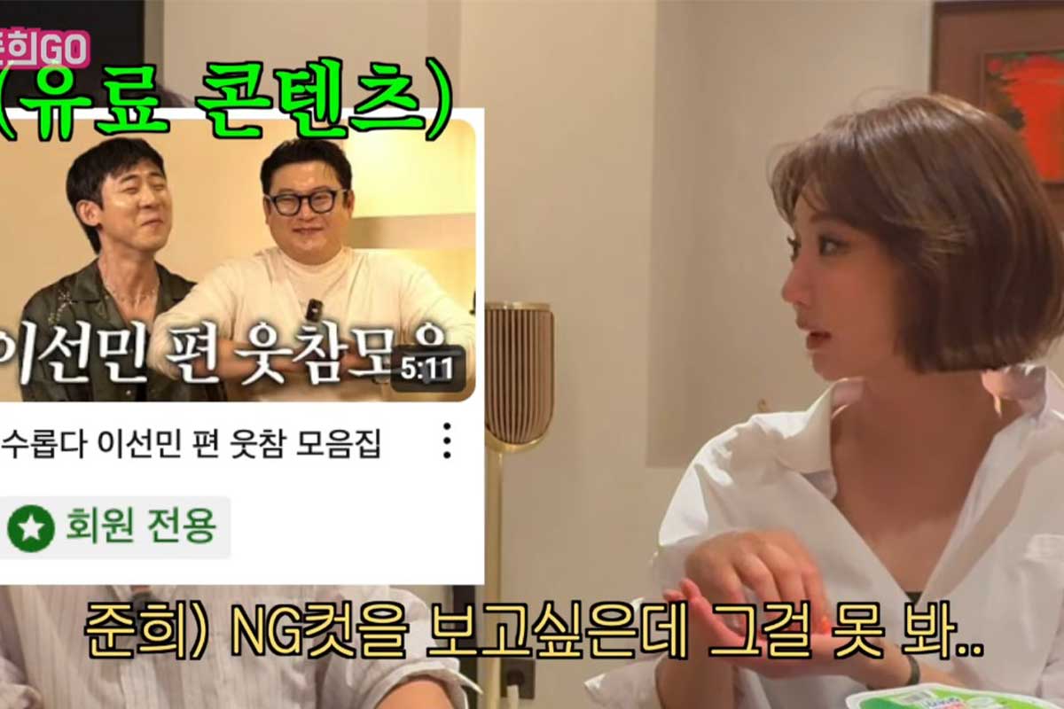 출처 : 유튜브 채널 '고준희 GO'