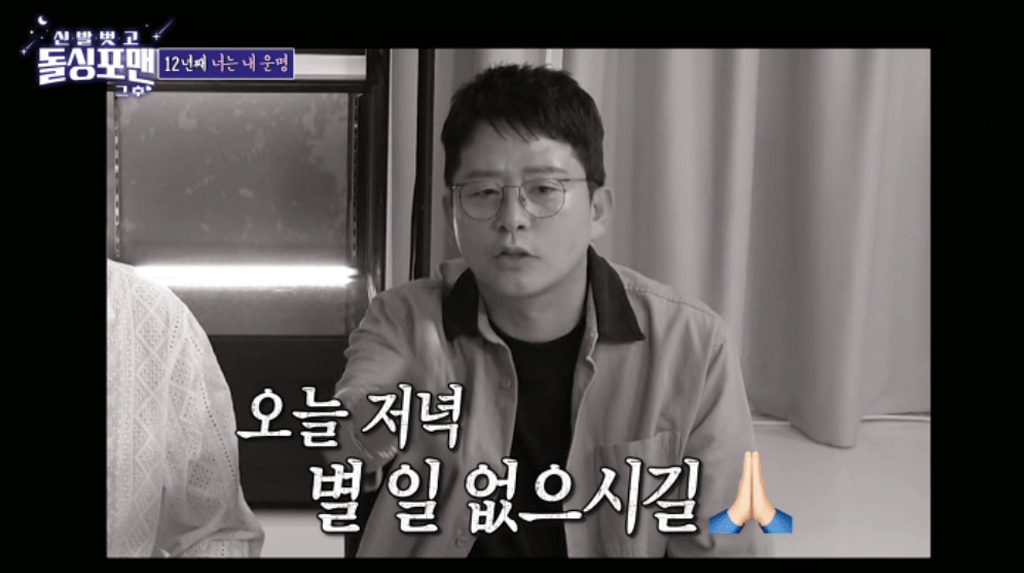 출처 : SBS '신발벗고 돌싱포맨'