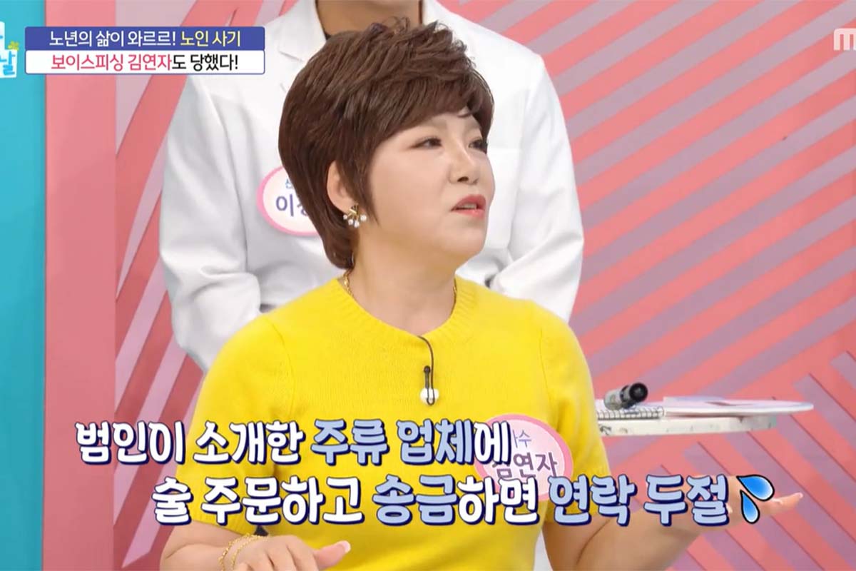 출처: MBC ‘기분 좋은 날’