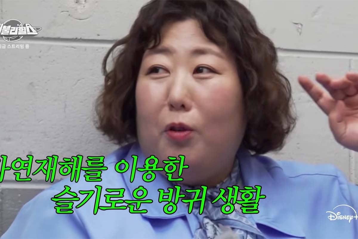 출처: 디즈니+ '배불리힐스'