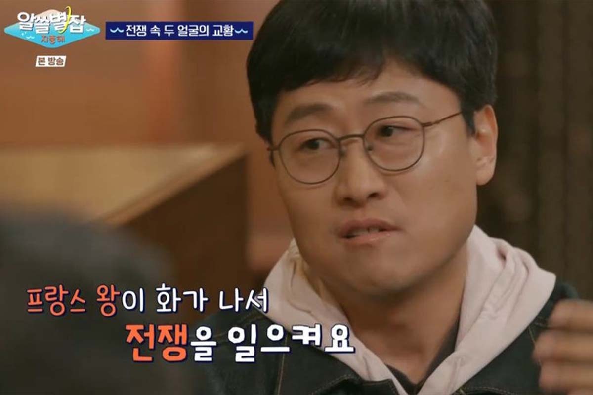 출처: tvN '알아두면 쓸데없는 지구별 잡학사전'