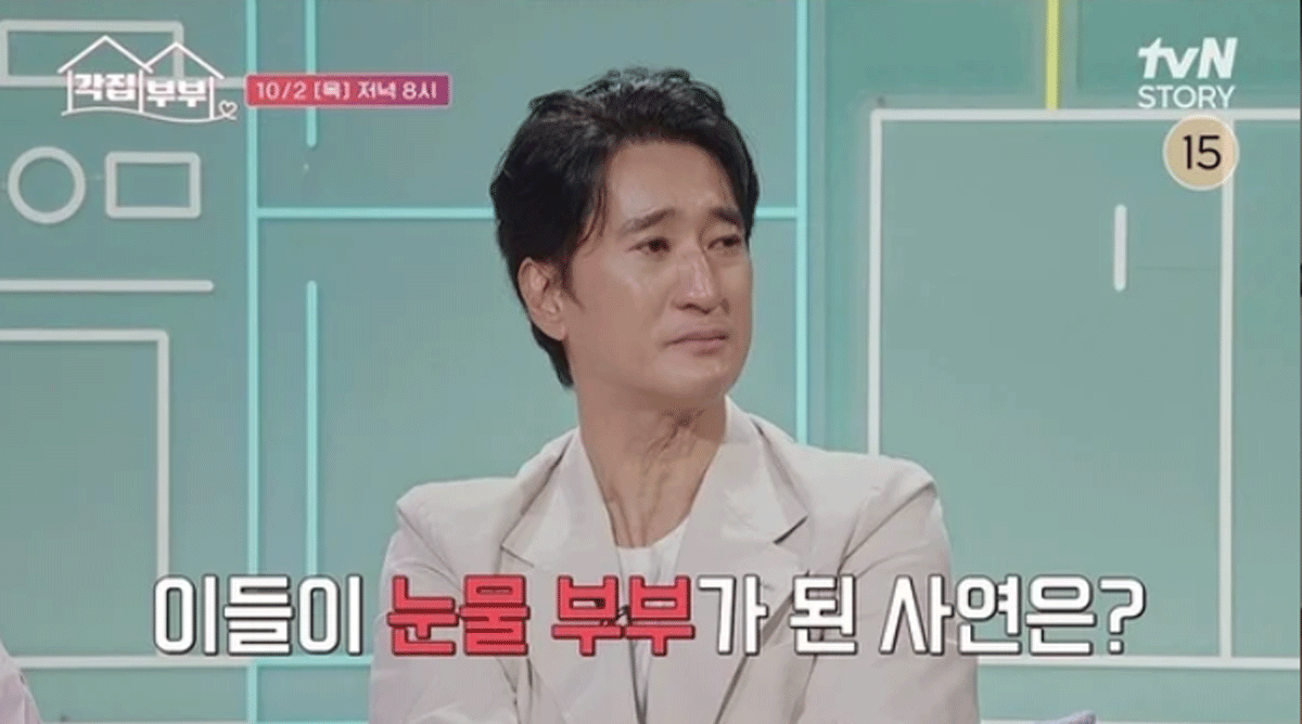 출처 : tvN STORY ‘각집부부’
