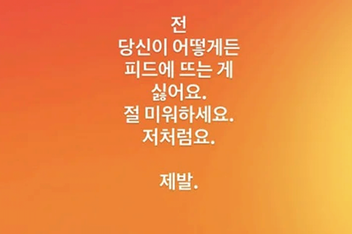 출처 : 김동완 인스타그램