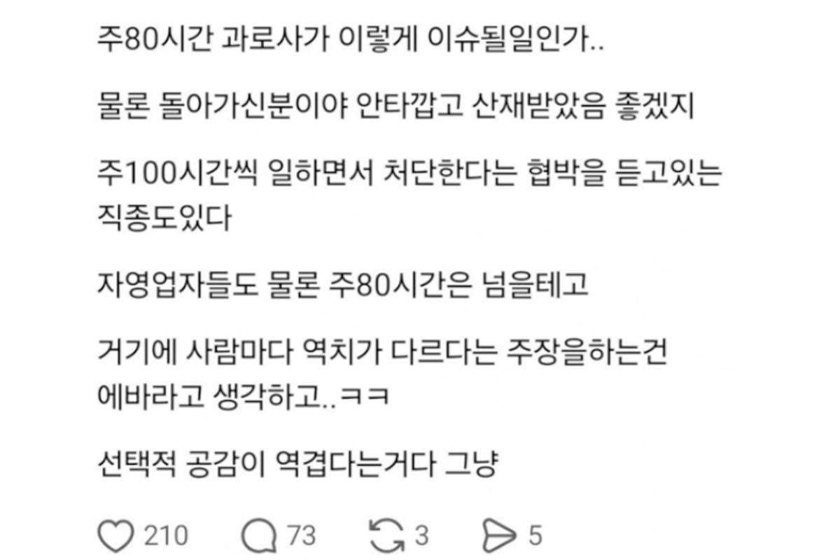 출처: 온라인 커뮤니티