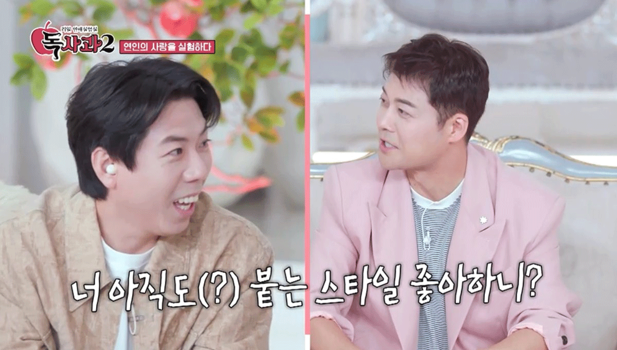 출처 : SBS Plus, Kstar ‘리얼 연애실험실 독사과’