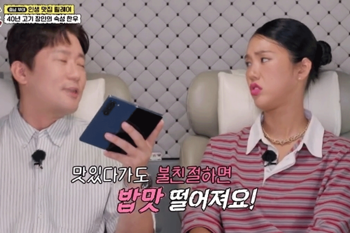 출처 : ENA '어디로 튈지 몰라'