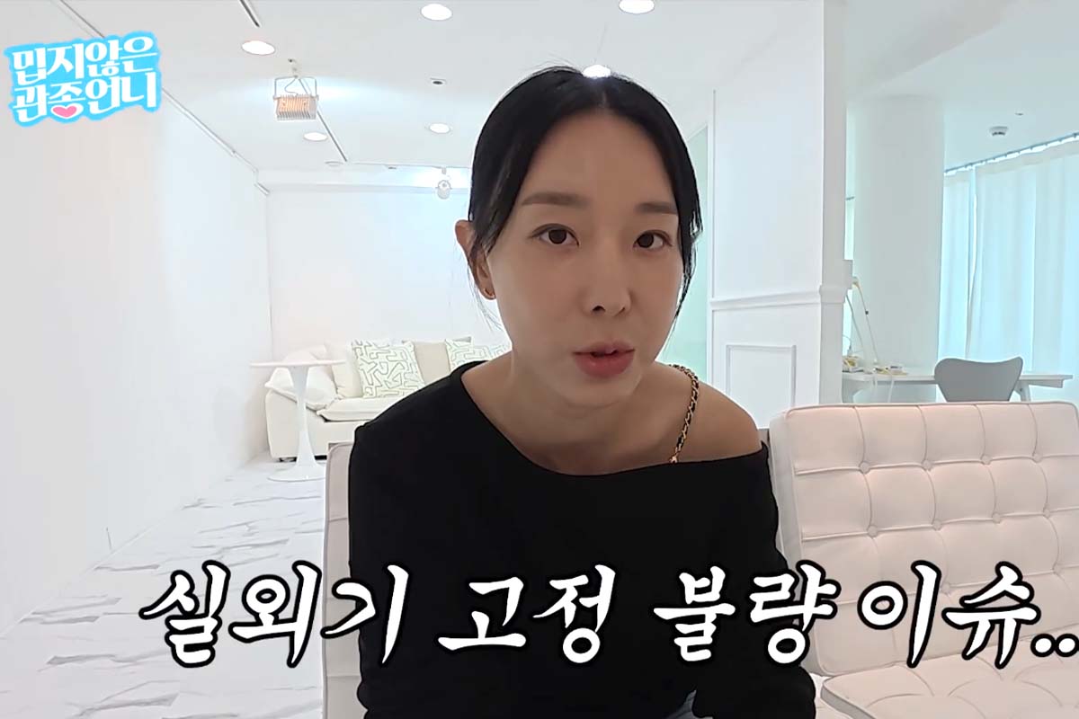 출처: 유튜브 '밉지않은 관종언니'