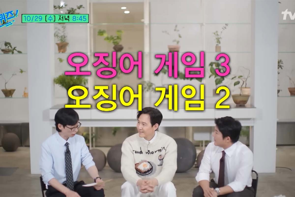 출처: tvN '유 퀴즈 온 더 블럭'