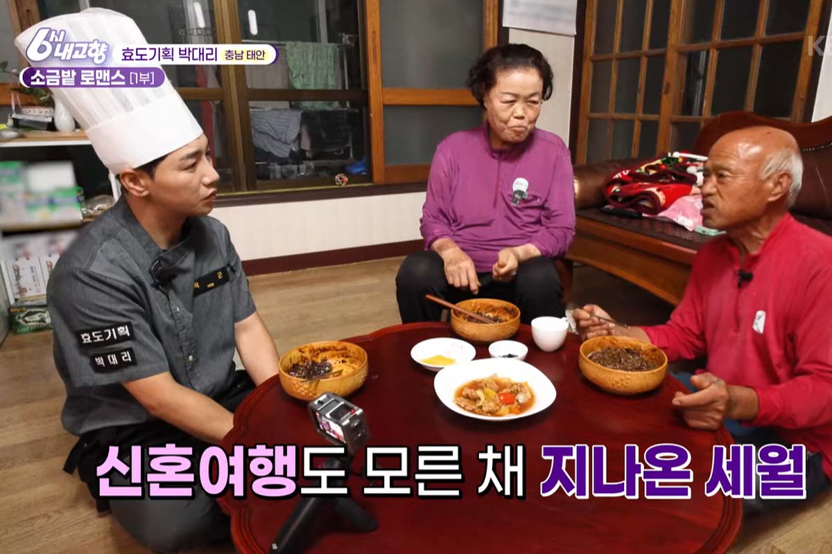 출처: KBS1 ‘6시 내고향’